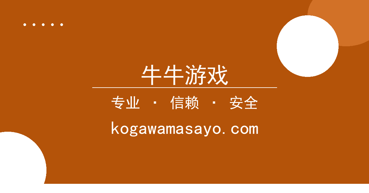 牛牛游戏 - 知名艺人李某某近况引发热议：经纪公司回应与粉丝争议持续发酵  配图1