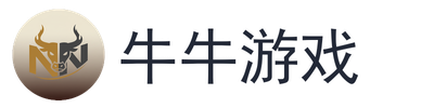 牛牛游戏